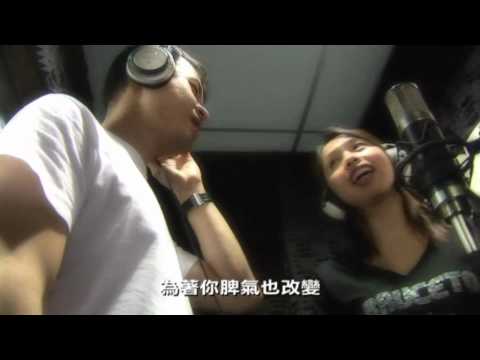 每天愛你堅一些 - 我們的主題曲@宇宙大爆炸 Clare & Yue wedding theme song