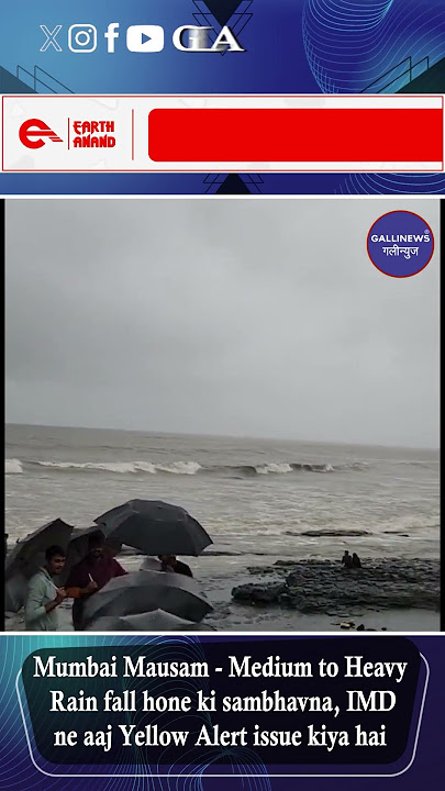 Mumbai Mausam - Medium to Heavy Rain fall hone ki sambhavna, IMD ne aaj Yellow Alert issue kiya hai