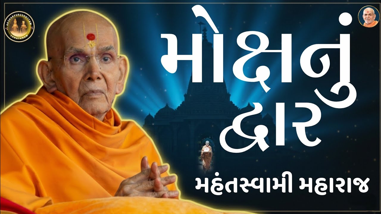 આ વિડિયો છોડશો નહીં 🙏 જીવન માટે અગત્યનું છે
