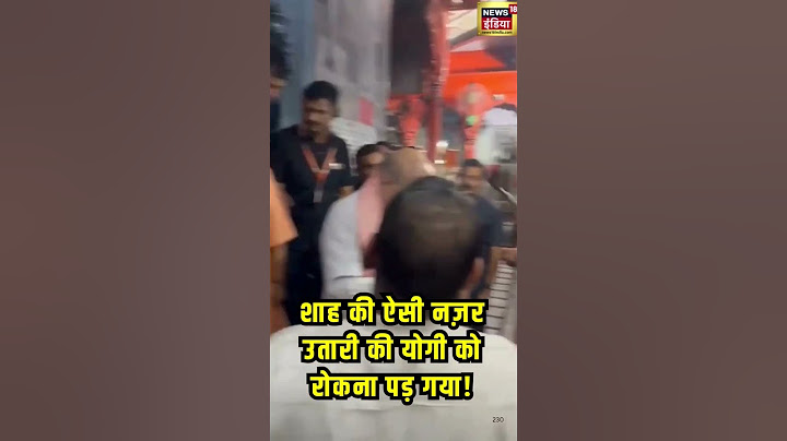 गृह मंत्री अमित शाह की पुजारी ने ऐसी नज़र  उतारी की CM योगी को रोकना पड़ गया!Amit Shah | Varanasi