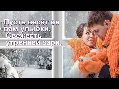 Посмотри, за окном начинается утро!
