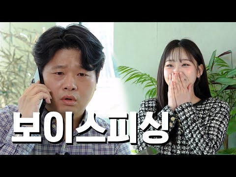소개팅 중 걸려온 전화 [박대박]