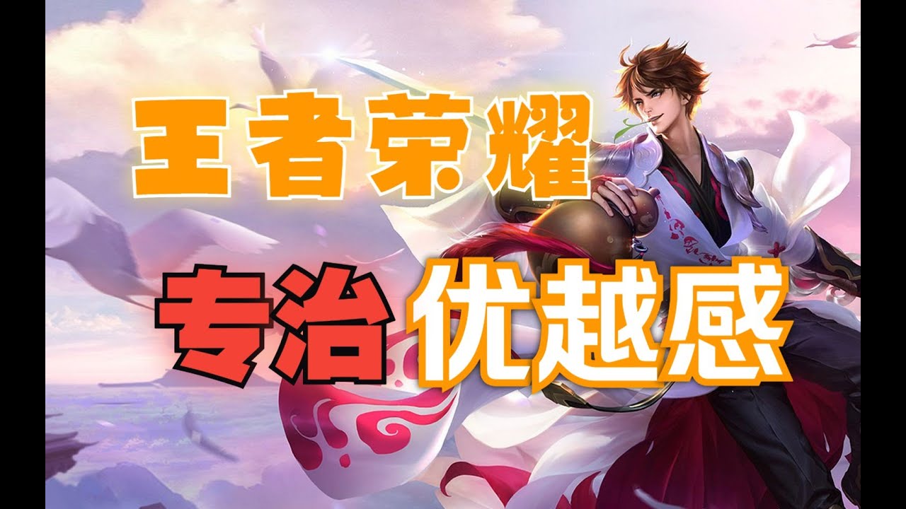 你以為你厲害，王者游戲中的強人有多絕！這幾個招數會秒殺你 #电影 #游戏 #影评 #游戏解说 #剧情解析