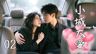 [Full Movie] Love in a Small Town 02 screenshot 1