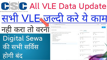 CSC VLE very important Update Short Servey Kiosk Data
