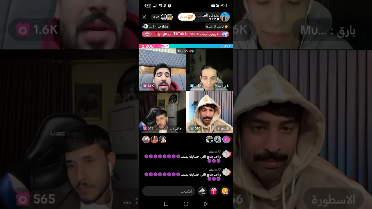 #بث  بارق وعقولي وسجاد وصافي 