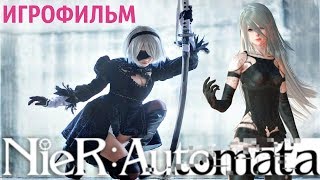 видео: Игрофильм Nier: Automata История 2B \ 9S \ A2 (Movie 1080p) картинка: Игрофильм Nier: Automata История 2B \ 9S \ A2 (Movie 1080p)