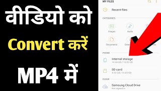 How to Convert Video Files to mp4 in Android | How to Convert Video Files to mp4 screenshot 4