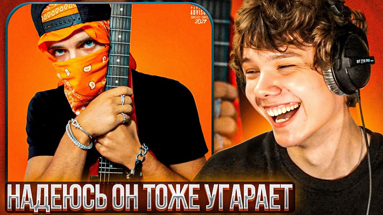 Radik - 2027 | Реакция