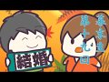 幕末ラジオ 幕末志士 幕末生 第十九回