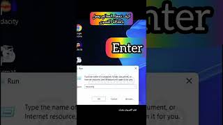 كيف تجعل cpu يعمل بالطاقة القصوى screenshot 3