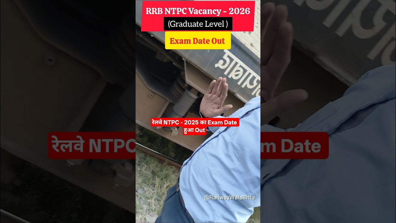 RRB NTPC 2025 - Exam Date Out👈| रेलवे NTPC Vacancy 2025 का Exam Date हुआ Out♦️|