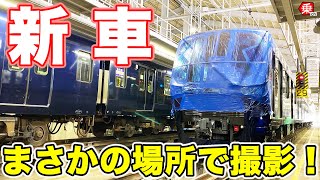 【超貴重】ピカピカの新車 相鉄20000系を車両センターから撮影！|乗りものチャンネル
