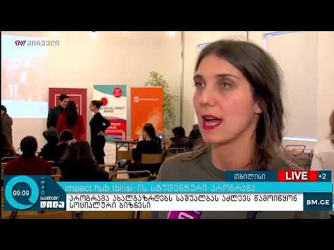 Social Impact Award Georgia 2018 დაიწყო