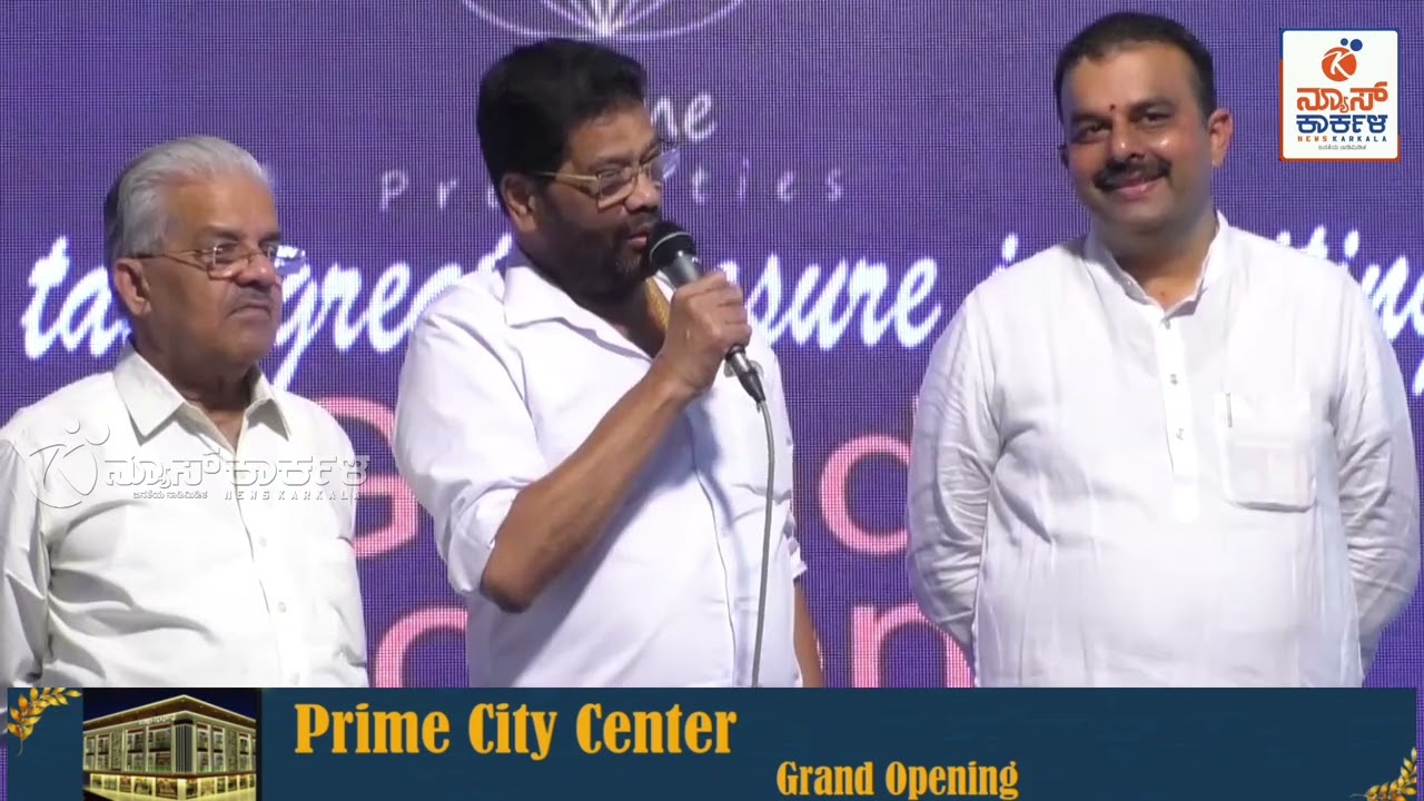 News Karkala - ಪ್ರೈಮ್‌ ಸಿಟಿ ಸೆಂಟರ್‌ ಶುಭಾರಂಭ
