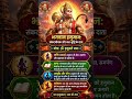 Hanuman Ji Ke Shaktishali Mantra | हनुमान जी के शक्तिशाली मंत्र | Remove Negative Energy #mantra