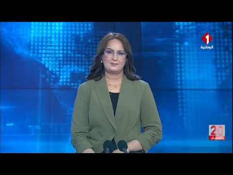 النشرة الرئيسية للأخبار ليوم 09 07 2026