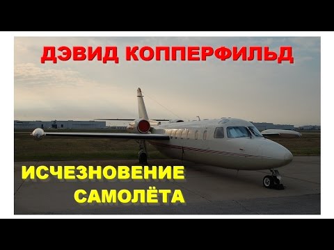 Дэвид Копперфильд в программе The Magic of David Copperfield на американском телеканале CBS (1981)