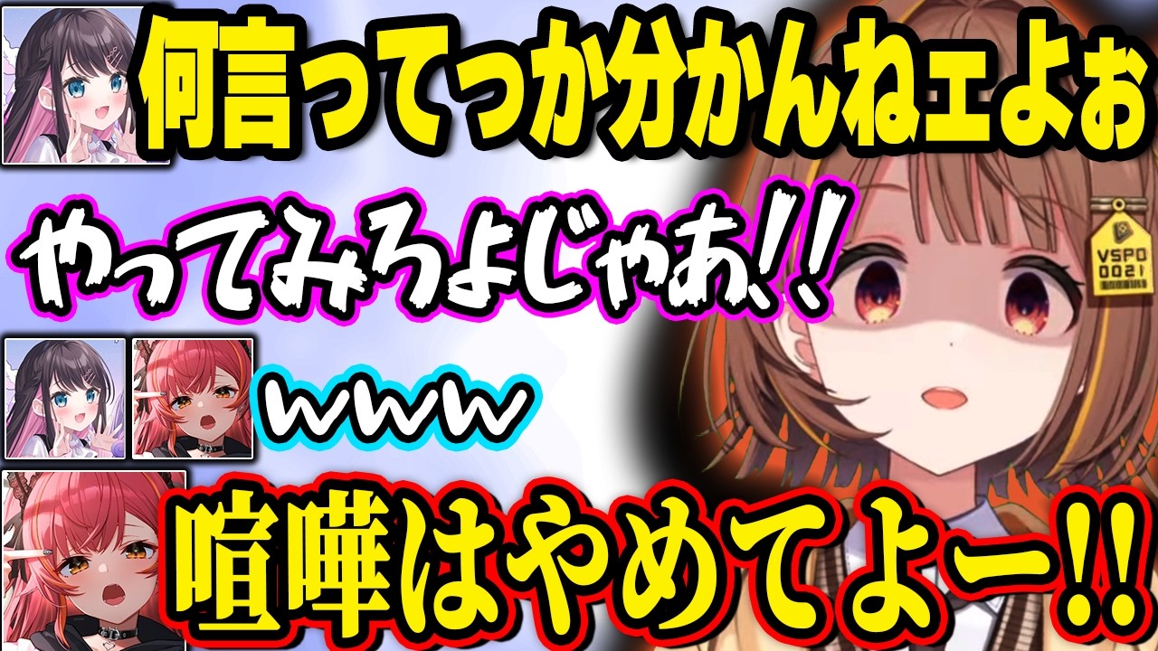 花芽なずなの何気ない質問に怒ってしまう千燈ゆうひ、操作説明をするも花芽なずなに逆ギレされてしまう千燈ゆうひ【千燈ゆうひ/ぶいすぽ】