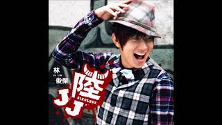 JJ Lin (林俊傑)- High Fashion (不潮不用花錢) Ft. By2