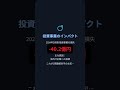 【アステリア 3853】売上29億なのに損失40億!? V字回復のギャンブル株ってどういうこと?