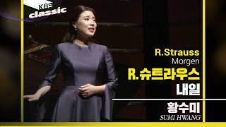 황수미 Sumi Hwang - R.Strauss : 내일(Morgen)