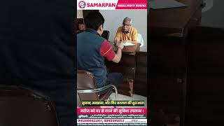 Listen, Understand &amp; Change | Addiction Recovery Message | Samarpan Rehab Center India