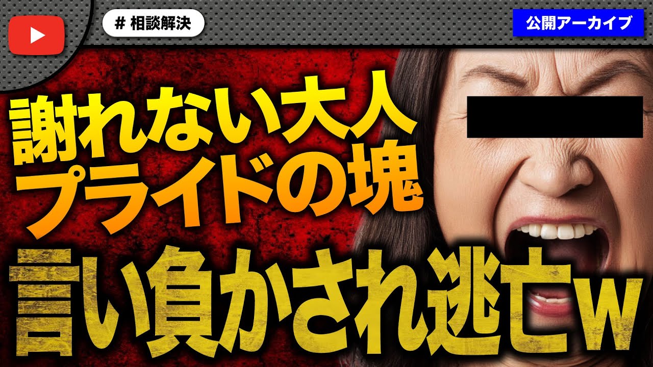 完全論破すると上がってきた女性が間違いを認めず逆論破され逃亡ｗｗ