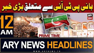 ARY News 12 AM Prime Time Headlines | 17th April 2024 | Big News Regarding PTI Chief