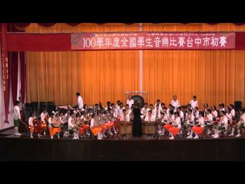 100全國音樂比賽初賽 國樂合奏大團 東勢國中 自選曲_慶典序曲