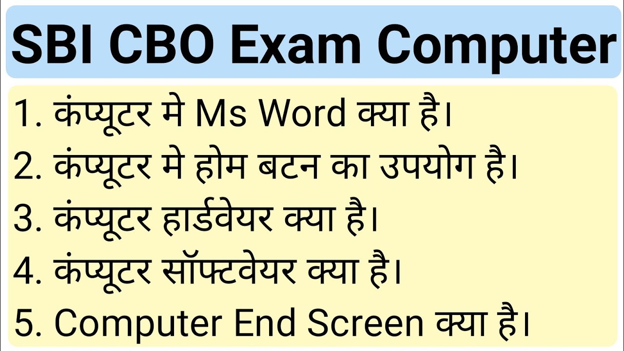 Sbi Computer SBI CBO Exam Computer Most Important Questions | SBI CBO Exam Online ...