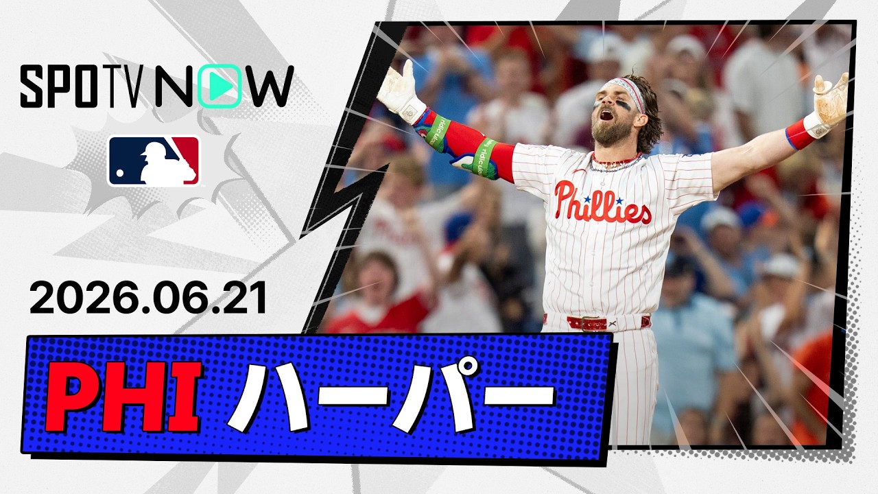 Bryce Harper hits his first career cycle! All At-Bats Highlights 