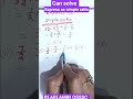 express as simple ratio#video#ratio#shorts #maths#mathstricks#education mathematics#video