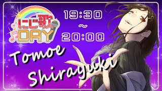 【#にじ歌DAY】全5曲！温度差について来られるかしら【白雪 巴/にじさんじ】