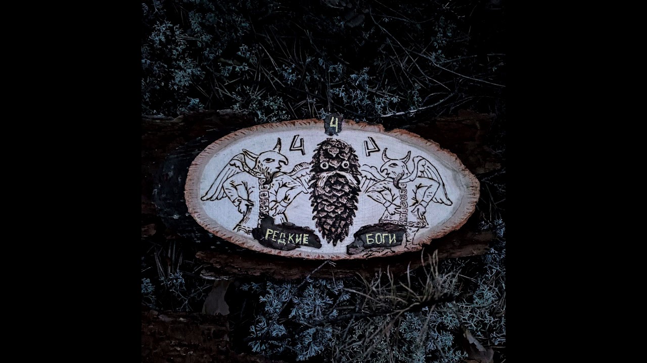 Слава КПСС, Джигли -  PHNOM PENH ( RARE GODS 4 )