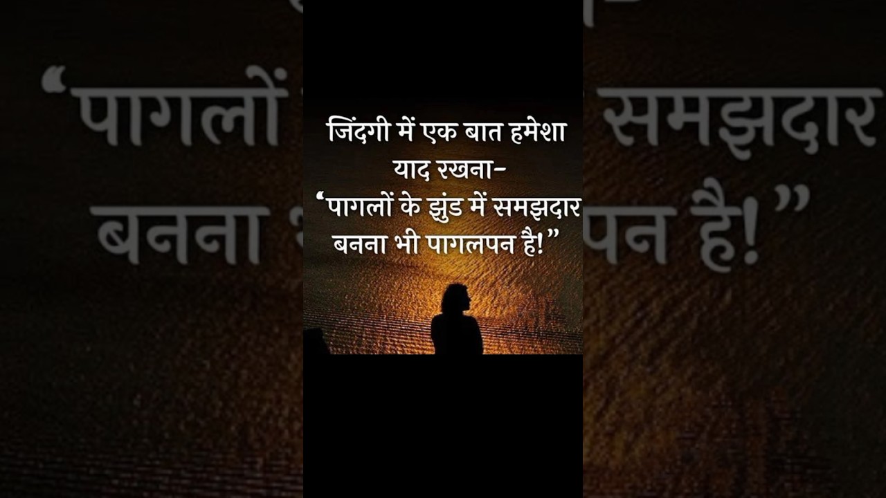 Agar jeevan se har chukke ho to yeh short aapke andar urzaa bhar degi||😍🥰