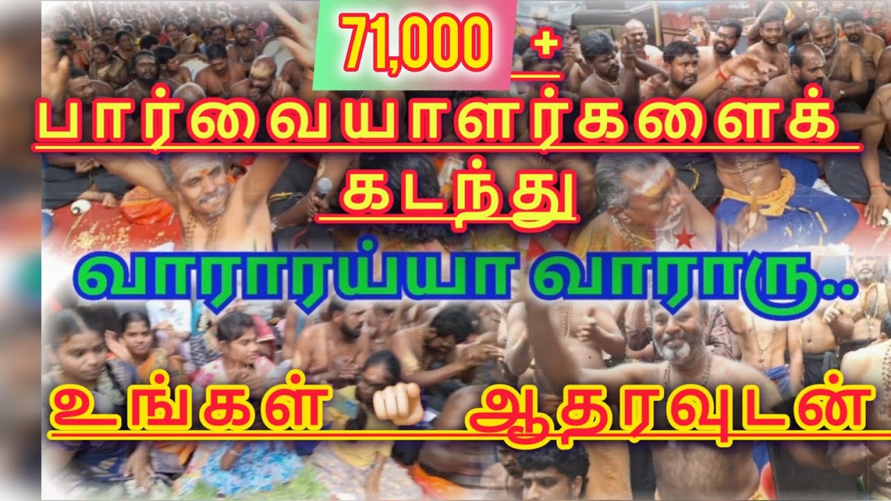 #ayyappan வாராரய்யா வாராரு வழிநடையா வாராரு !!! vaararyya vararu valinadaiya vaararu