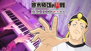 Saiki Kusuo no Ψ-nan | Buddy, 相棒 🍜 (Nendous Theme) [Piano Cover]