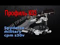 Заточка Spyderco Paramilitary на Профиль К03