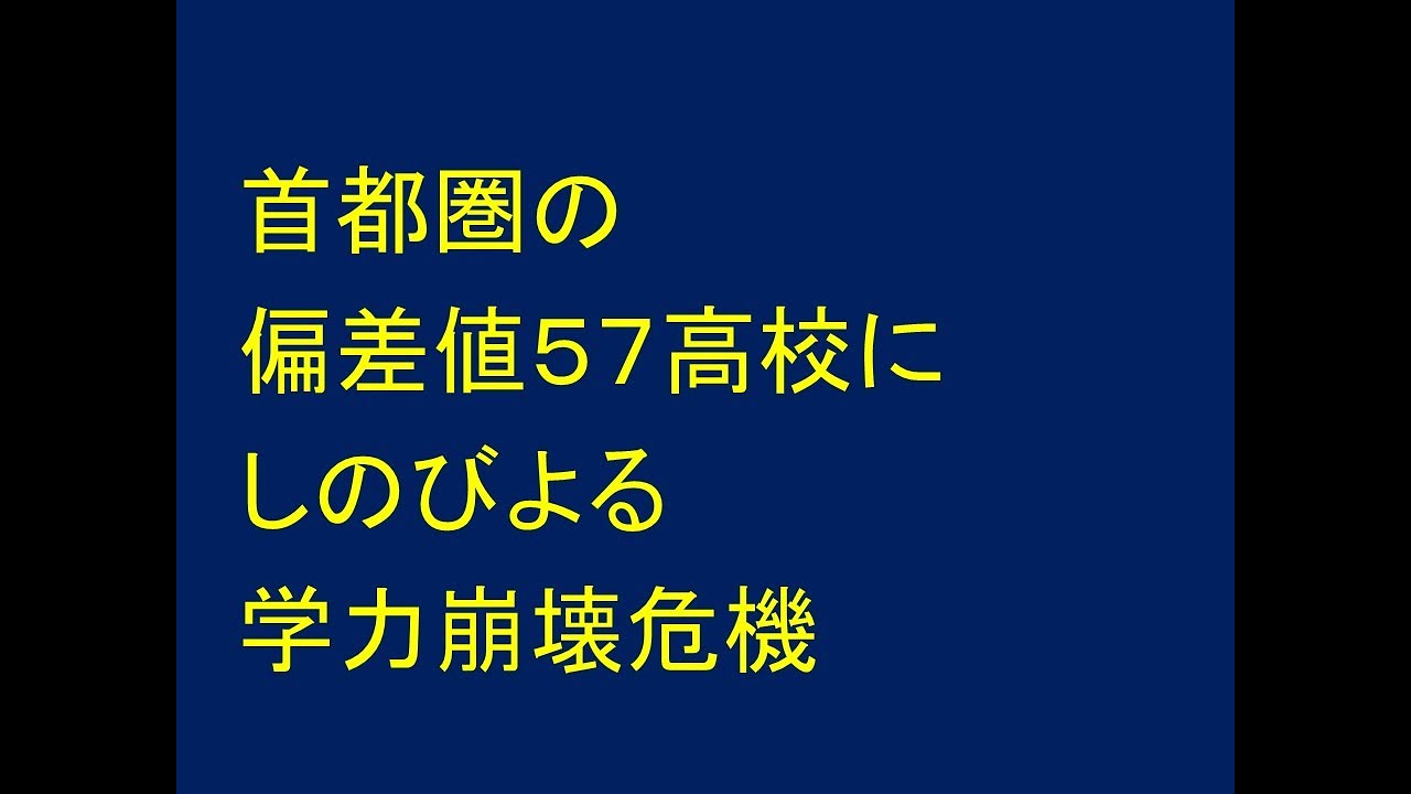 Academic collapse threatens to loom at metropolitan area high