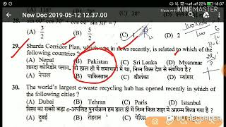 HPSSC JBT ( Post Code - 721 ) Solved Question Paper | Held on - 12 May 2019 |
