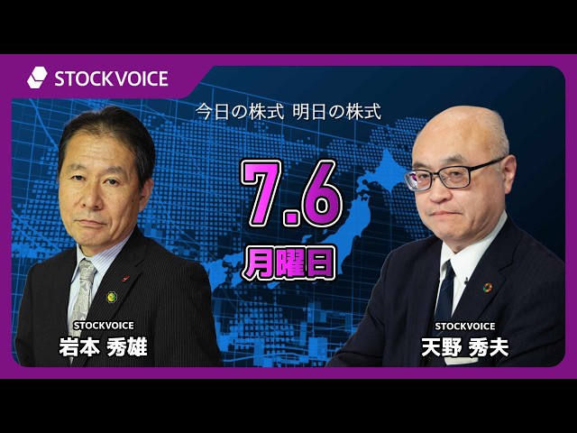 July 6th: Today's Market, Tomorrow's Market - YouTube