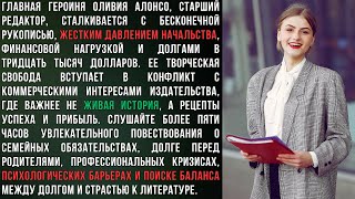 видео: Долговая нагрузка и угроза потери работы: семейная и профессиональная драма редактора в издательстве картинка: Долговая нагрузка и угроза потери работы: семейная и профессиональная драма редактора в издательстве