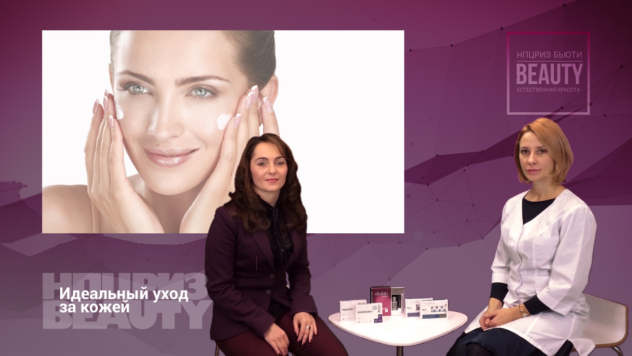 Совет от эксперта. Как сделать кожу лица идеальной в домашних условиях