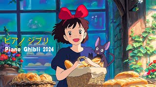 [Ghibli Music Collection 2024] 🌈 Best Ghibli Piano Collection 🍉 BGM for work/relax/study