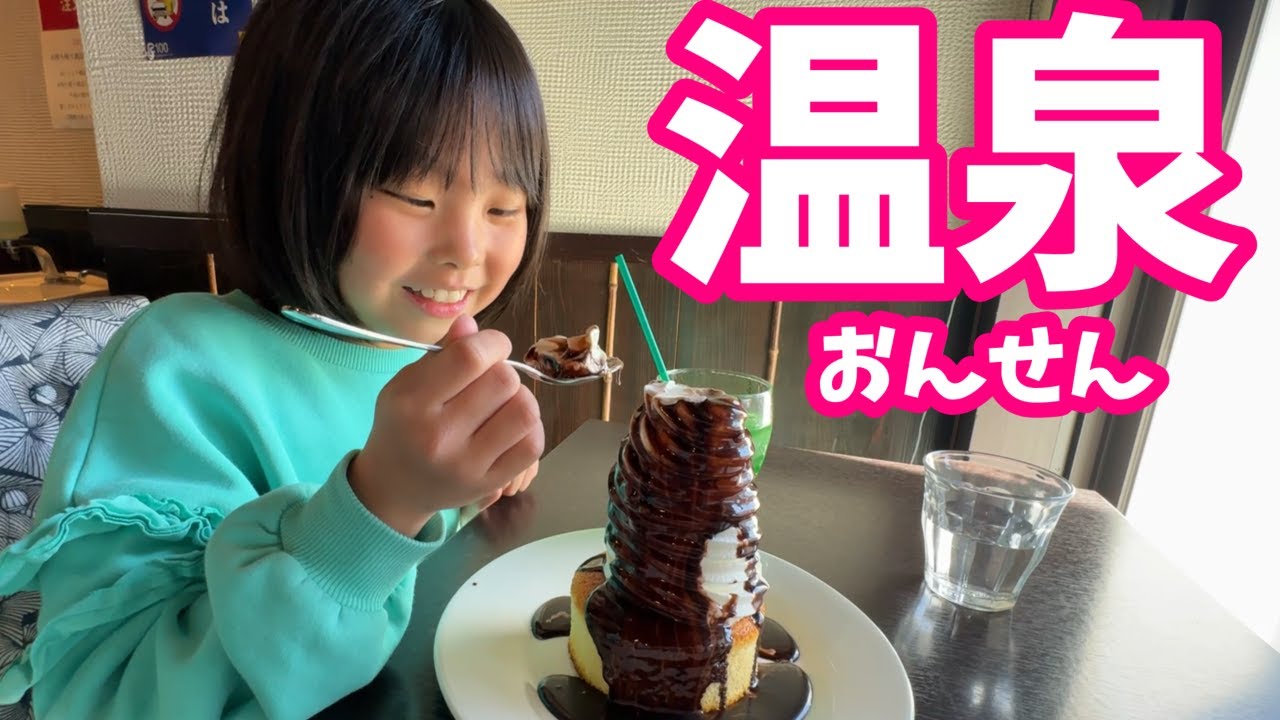 いずちゃんとママのデートの日 - YouTube