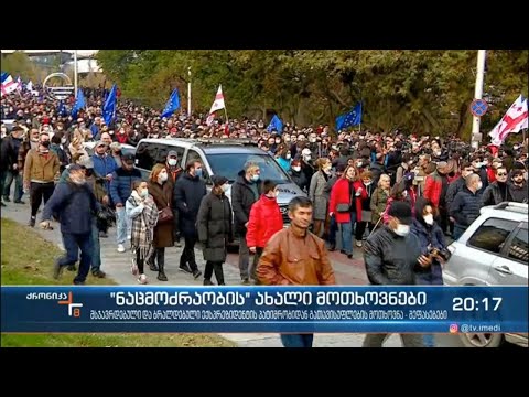 მსჯავრდებული და ბრალდებული ექსპრეზიდენტის პატიმრობიდან გათავისუფლების მოთხოვნა - შეფასებები