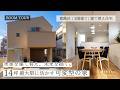 【ルームツアー】建坪14坪!実家を建て替え、限られた土地を最大限に活かすガレージ付き可変型の家|2階建て|狭小住宅|葛飾区|ガレージ