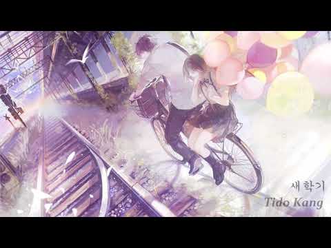 새학기(New Semester) (밝은 곡) - Tido Kang