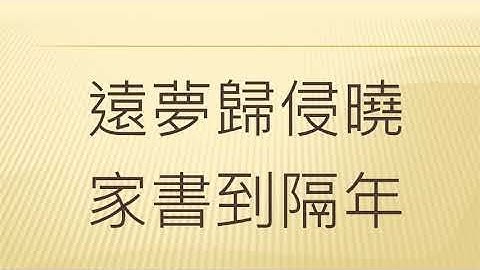 全唐詩卷525 37      旅宿 杜牧 （繁簡原文） - 天天要聞